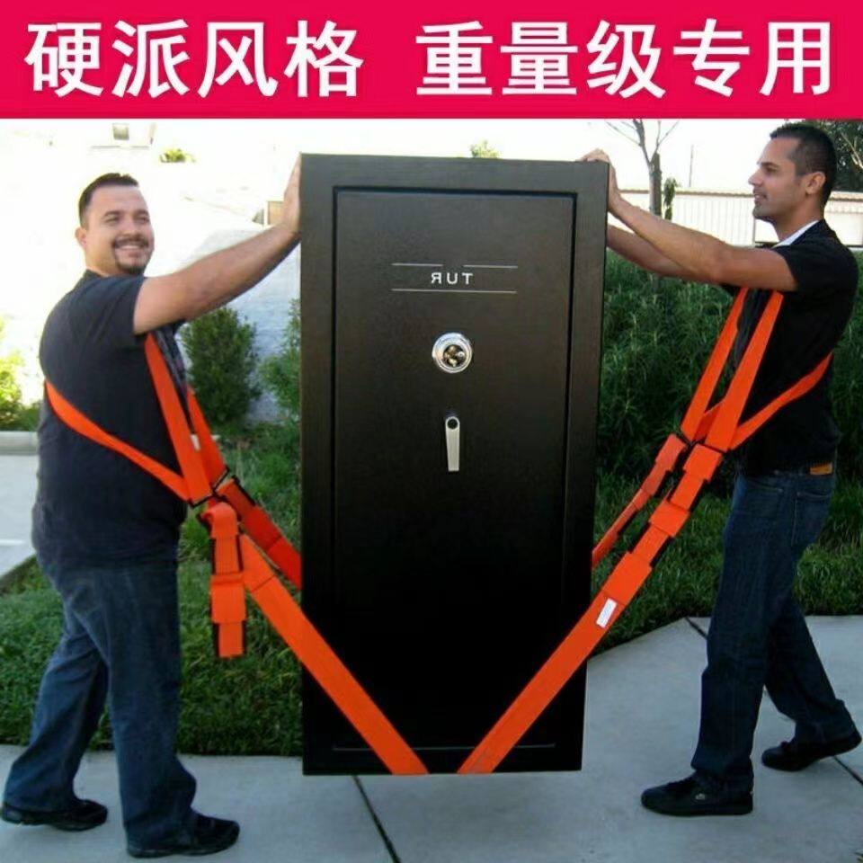 搬家神器洗衣机家具冰箱鱼缸大件双人搬运背带搬家背带重物搬家具