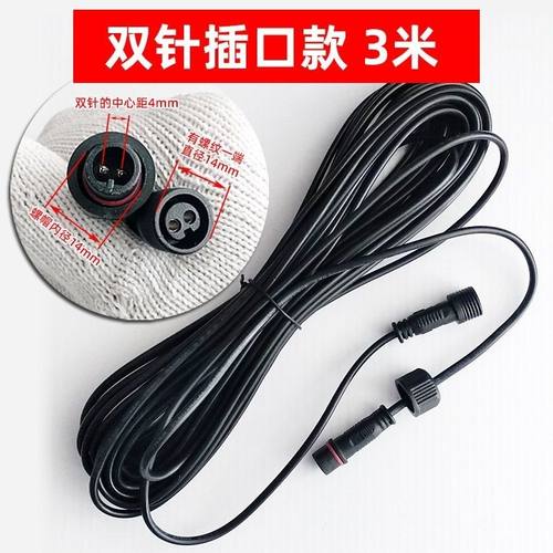 太阳能连接线延长线投光灯用防水3M5m10米加长线双针DC插头耐高温