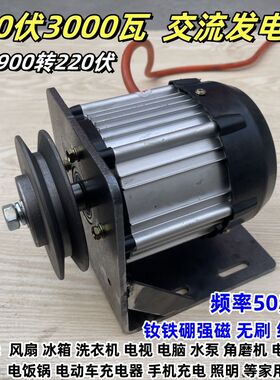 低速220v伏3000w瓦交流发电机50赫兹HZ家用风力水力永磁无刷铜线
