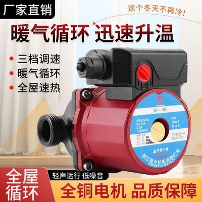 暖气循环泵家用静音220v