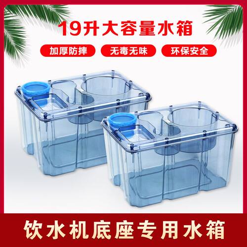 车载饮水桶19升大容量食品级货车饮水机专用水箱储水桶户外水桶