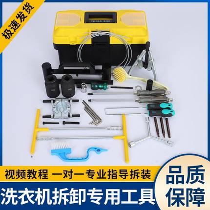 波轮洗衣机专用拆卸工具波轮盘芯全自动松下海尔内筒清洗维修扳手