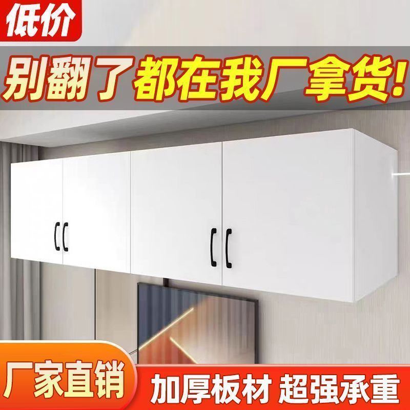 吊柜墙上挂柜壁柜厨房吊柜挂墙式简约现代储物顶柜支持定制壁挂式