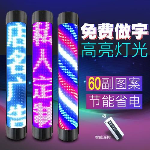 高亮美发转灯LED理发店挂