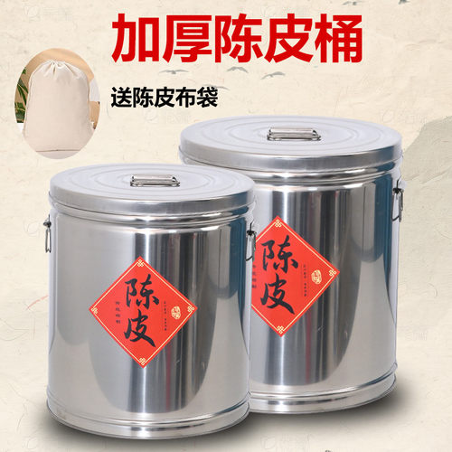 陈皮储存桶不锈钢加厚送布袋米桶面粉桶茶叶密封防潮防虫大容量桶
