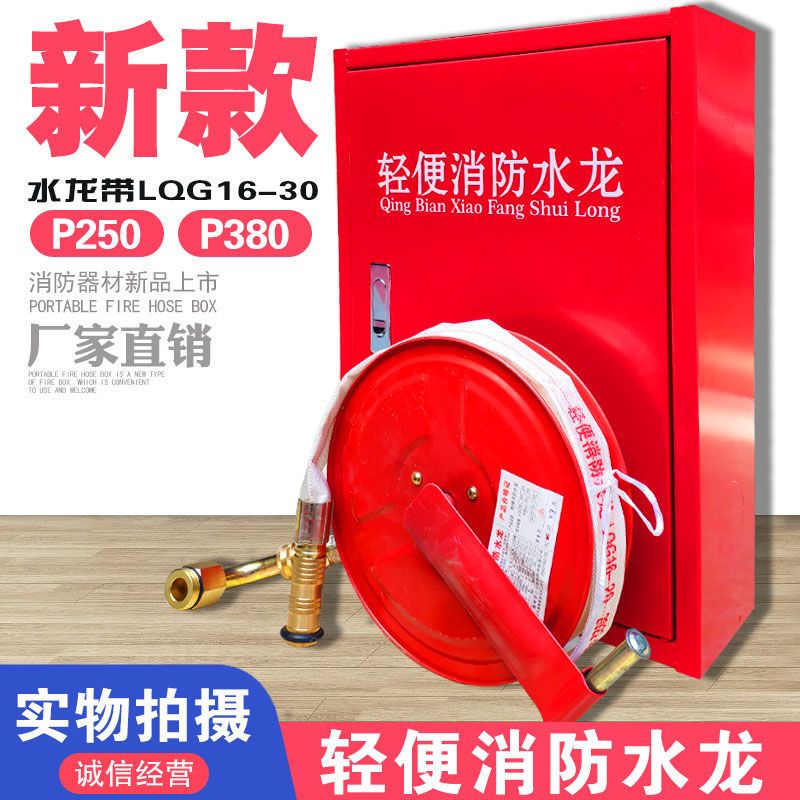 轻便消防水龙p380卷盘p25