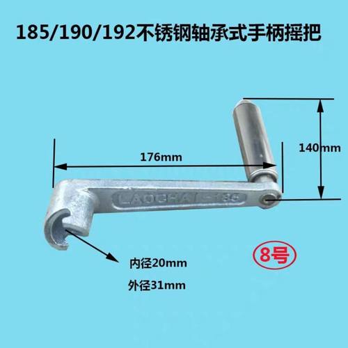R176柴油机摇把摇手常发