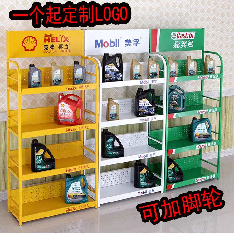 机油展示架汽车用品货架润滑油展柜汽修店置物架轮胎油站机油货架