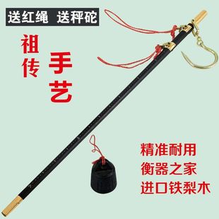 老式杆秤老款称手提杆子摆摊吊钩家用木杆称老式杆子秤杆子秤老式