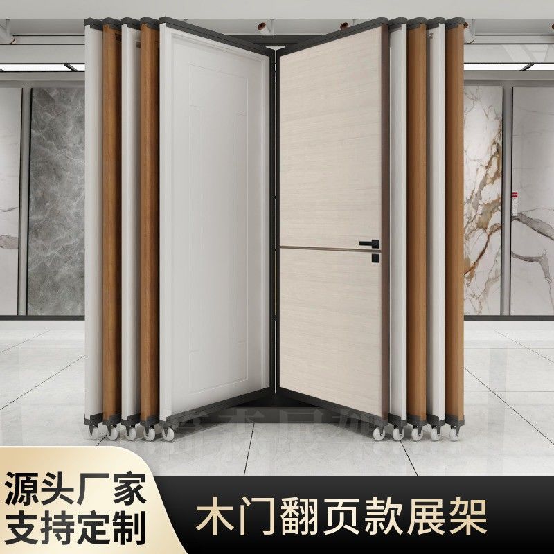 木门展示架翻页房门样品图片