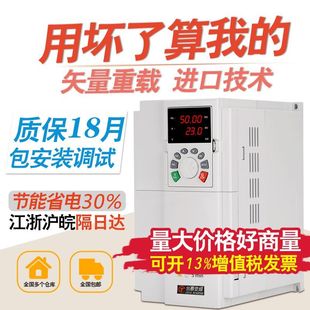 2.2 变频器三相1.5 45KW380V调速 7.5 5.5 18.5