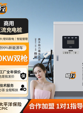 商用7/14/20/30/80/120/160KW直流快速充电桩/枪9孔新能源车通用