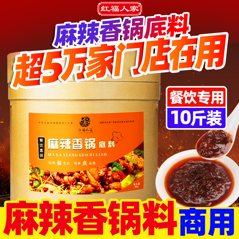 麻辣香锅底料商用配方干锅牛蛙酱