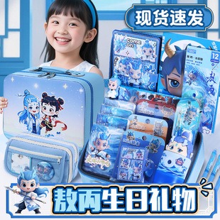 敖丙文具套装礼盒哪吒学习用品大礼包全套周边一年级小学生玩具幼儿园毕业女孩儿童生日礼物10岁男孩手帐盲盒