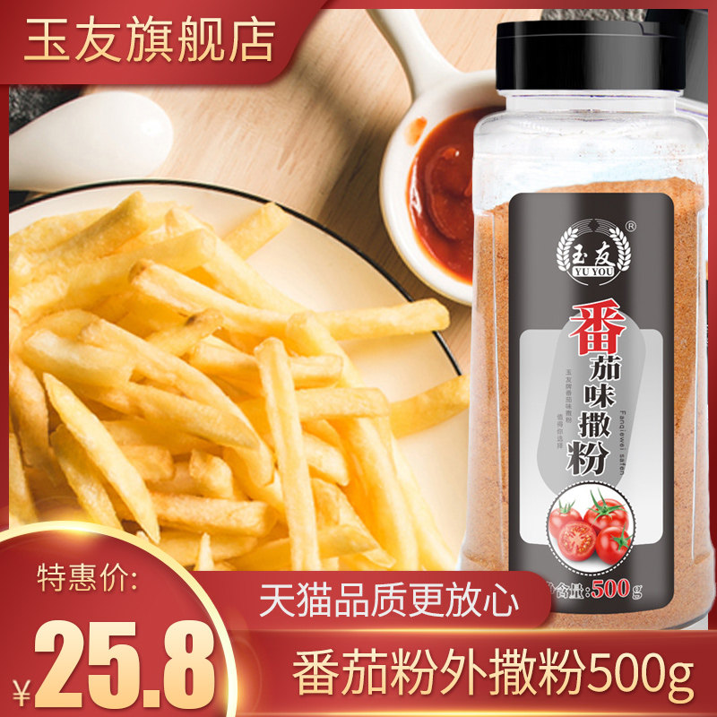 玉友番茄粉外撒粉500克薯塔旋风土豆鸡排脆皮玉米撒粉撒料食用