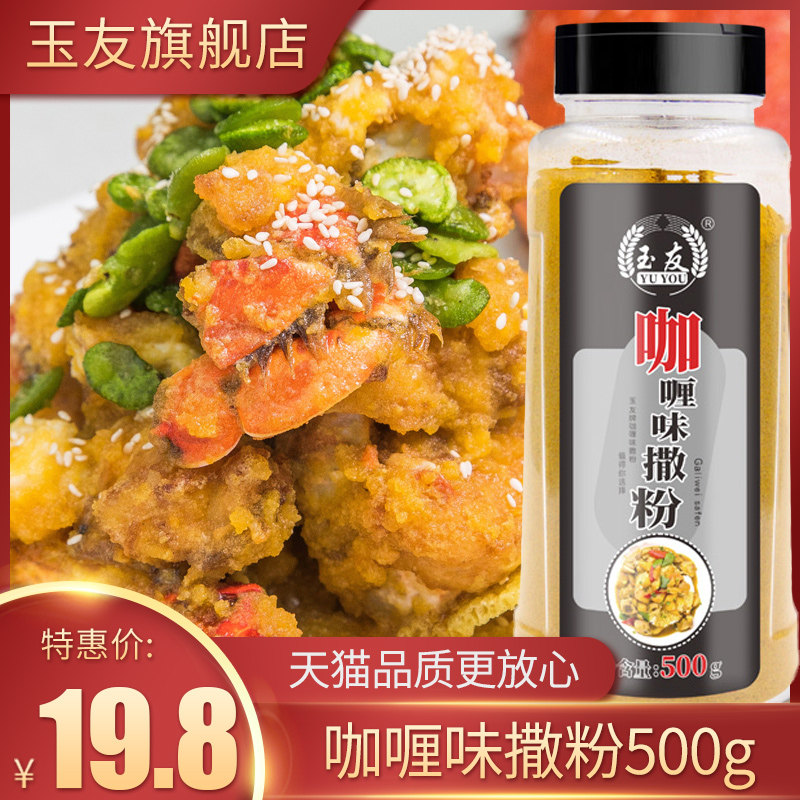 500g炸鸡瓶装香辣味咖喱图片