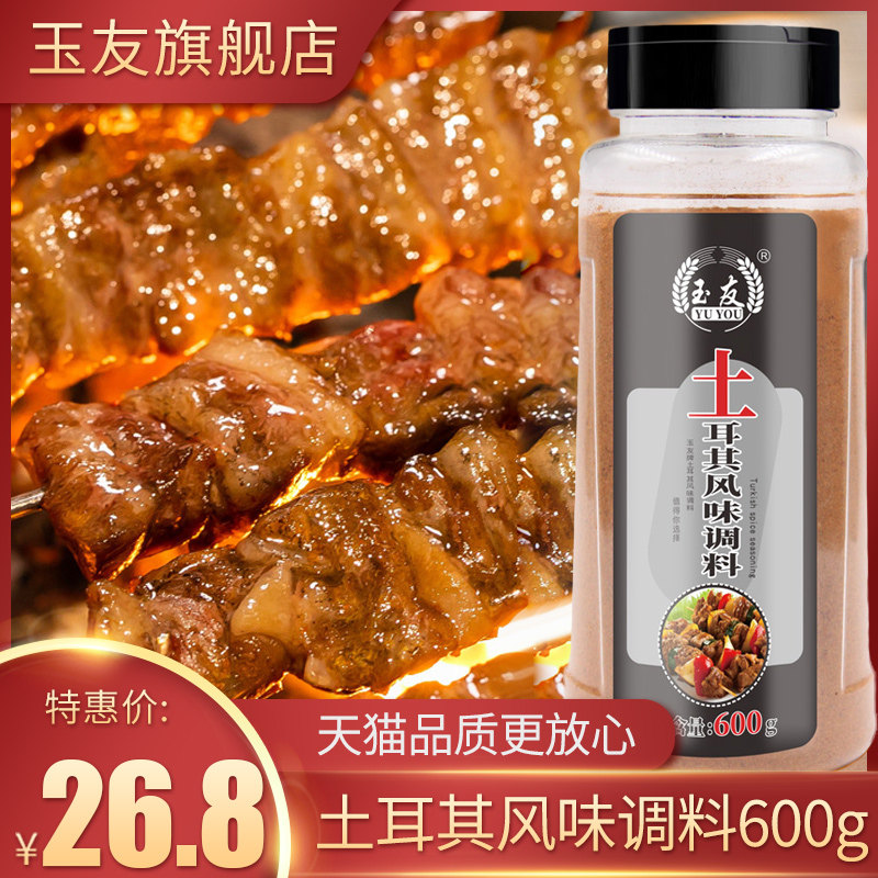 土耳其600g商用鸡肉腌料撒粉图片