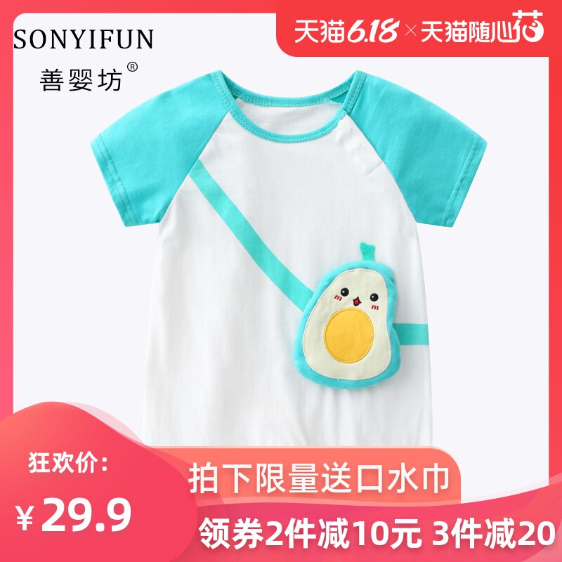 婴儿连体衣夏季男新生儿女宝宝网红可爱外出衣服薄款纯棉哈衣1岁0