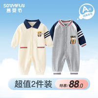 2件裝超值春秋裝寶寶連體衣