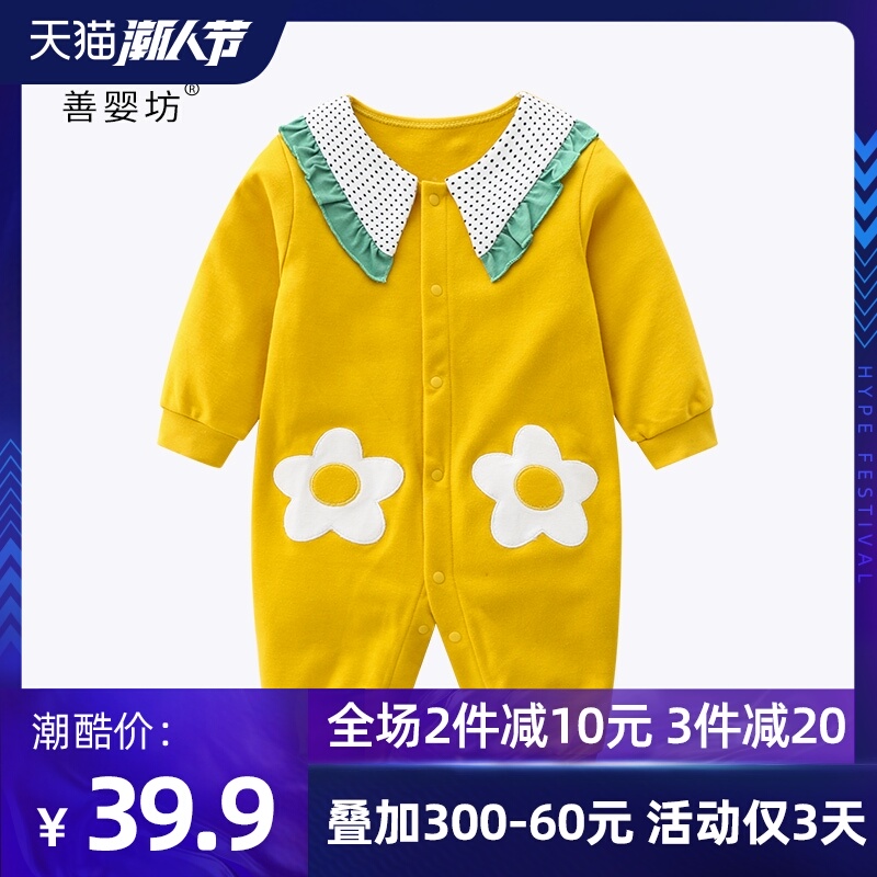 婴儿衣服连体衣春秋套装纯棉男新生儿女宝宝可爱洋气外出哈衣爬服