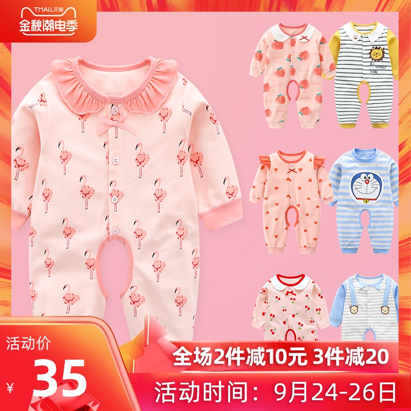 婴儿春秋装套装连体衣服女宝宝可爱超萌网红公主哈衣爬服开档外出