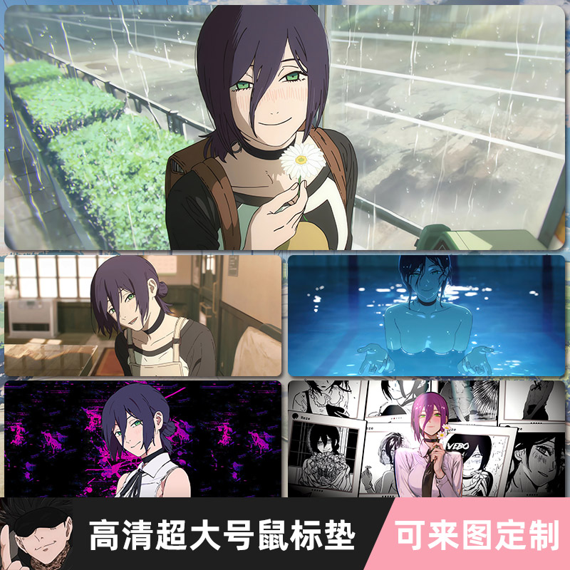 蕾塞鼠标垫电锯人超大办公桌垫