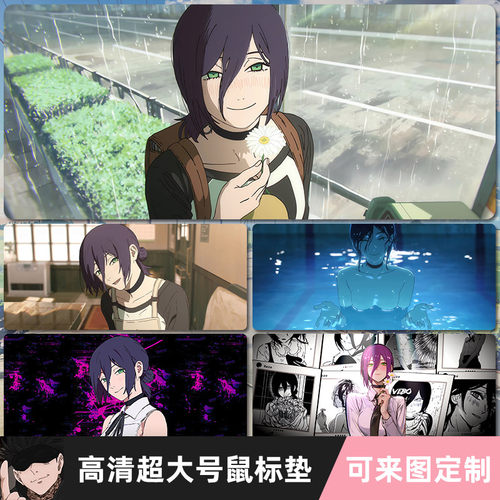 蕾塞鼠标垫电锯人超大办公桌垫