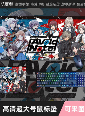 MyGO×GBC对邦鼠标垫超大动漫哭泣少女二次元电脑游戏办公桌垫子