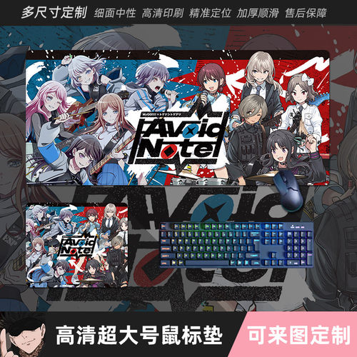 MyGO×GBC对邦鼠标垫办公桌垫子