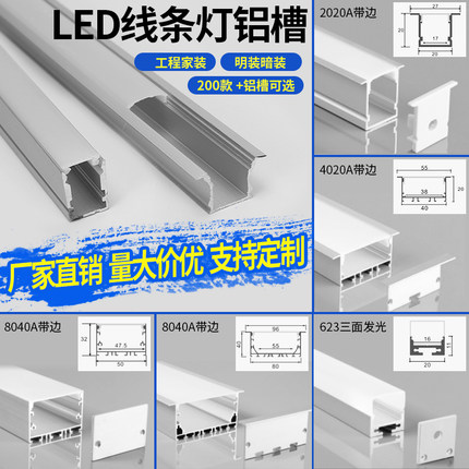 led铝合金灯槽嵌入式线条线型灯带卡槽铝槽灯明暗装网吧U型线形灯