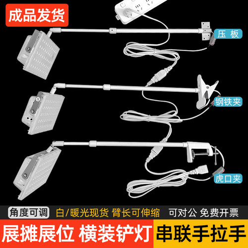 LED展会灯展览长臂射灯长杆铲灯