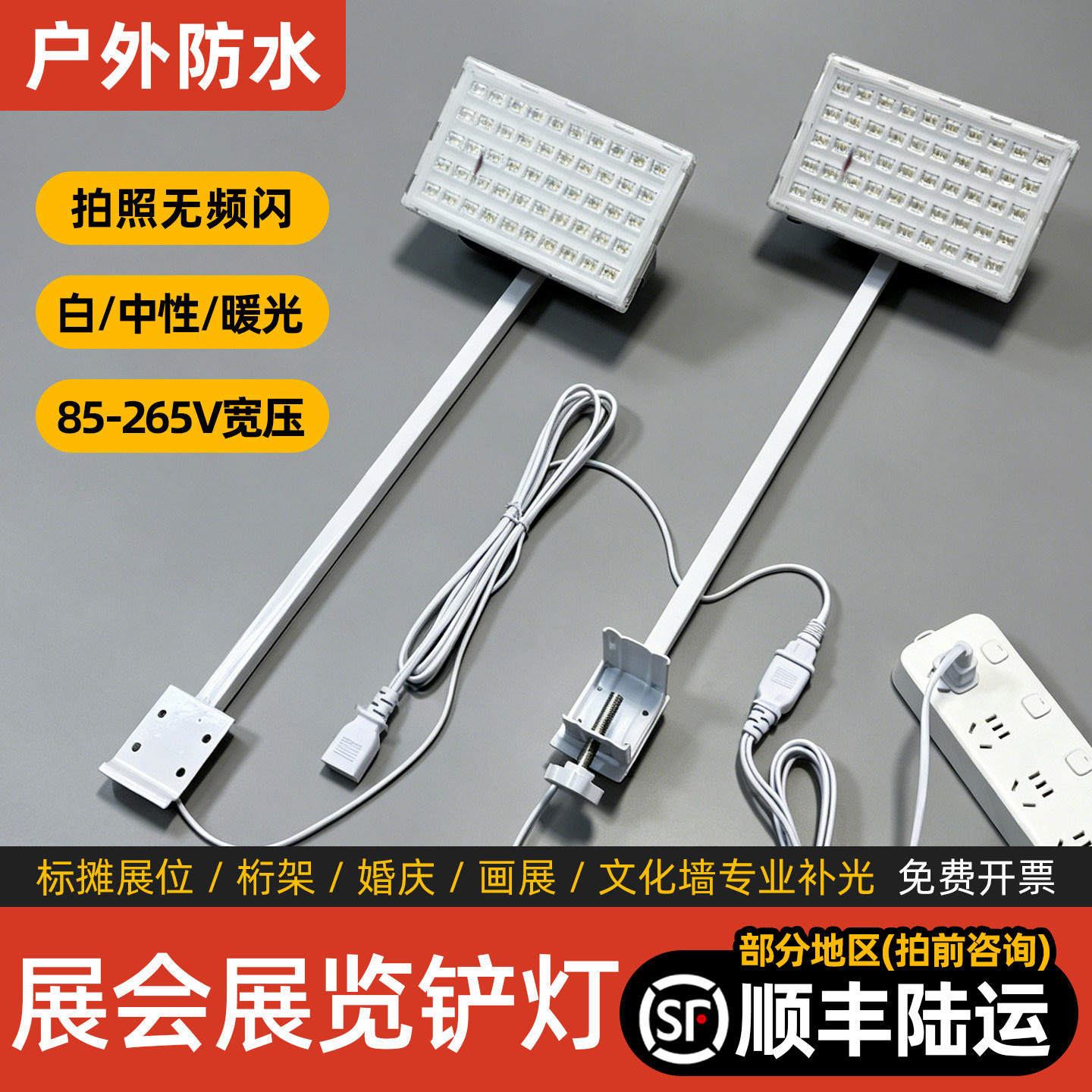 长臂LED展会展览铲灯桁架标摊灯