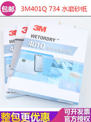 giấy giáp mịn 3M401Q cát nước 800 lưới 1500 lưới 2000 lưới 734 cát đánh bóng xe làm đẹp trầy xước sơn sửa chữa giấy nhám giấy ráp thô giấy nhám cuộn