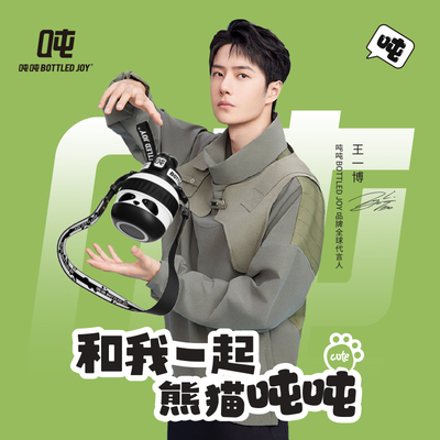 王一博同款吨吨桶可爱熊猫316保温吨桶bottledjoy水杯便携水壶