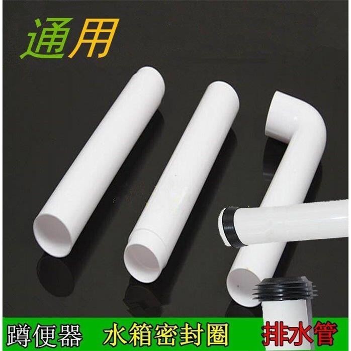 水箱配件水箱冲水管50mm水箱通用排水管卫生间蹲便器水箱下水管,家装主材,卫浴水箱,淘宝优惠券,粉丝福利购,淘宝优惠卷