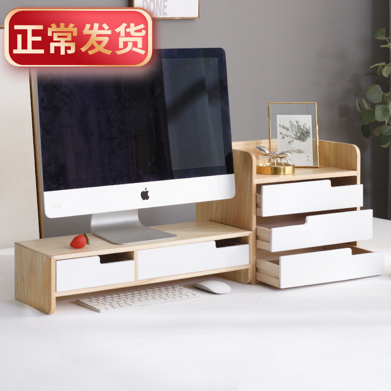实木电脑增高架办公室A4桌面收纳盒抽屉式可调节台式显示器垫高架