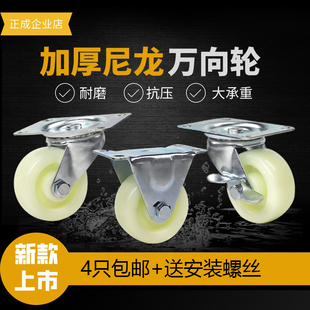 2.5 3寸肥仔尼龙万向轮脚轮承重刹车轮子小推车轱辘滑轮 1.5