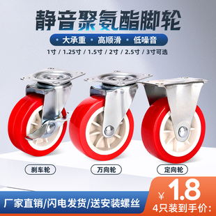 3寸万向轮定向轮万向脚轮转向滑轮静音带刹车家具通用推车轮子
