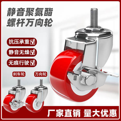 正成广东丝口M8M10M12定制万向轮