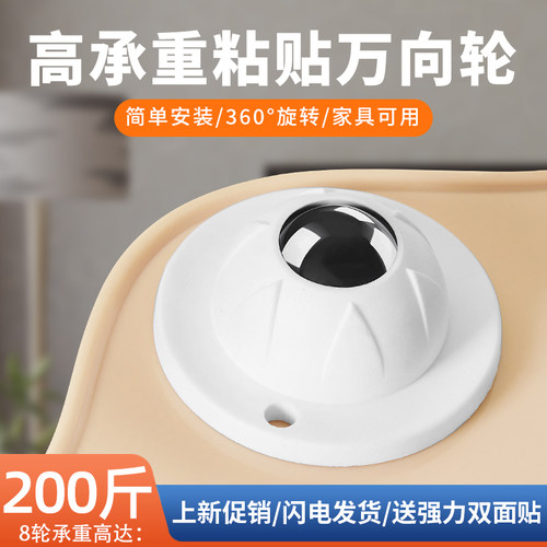 粘贴式高承重可移动万向轮超值装