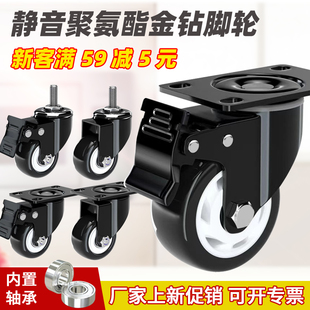 万向轮轮子脚轮定向轮万象转向轮静音刹车推车滑轮移动滚轮承重小