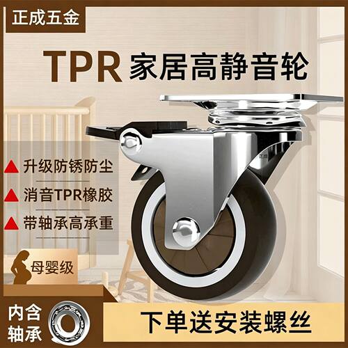 伦硕广东揭阳TPR螺钉静音高承重