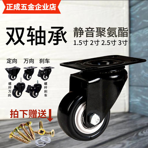 1.5-2-2.5万向轮轴承承重带刹车
