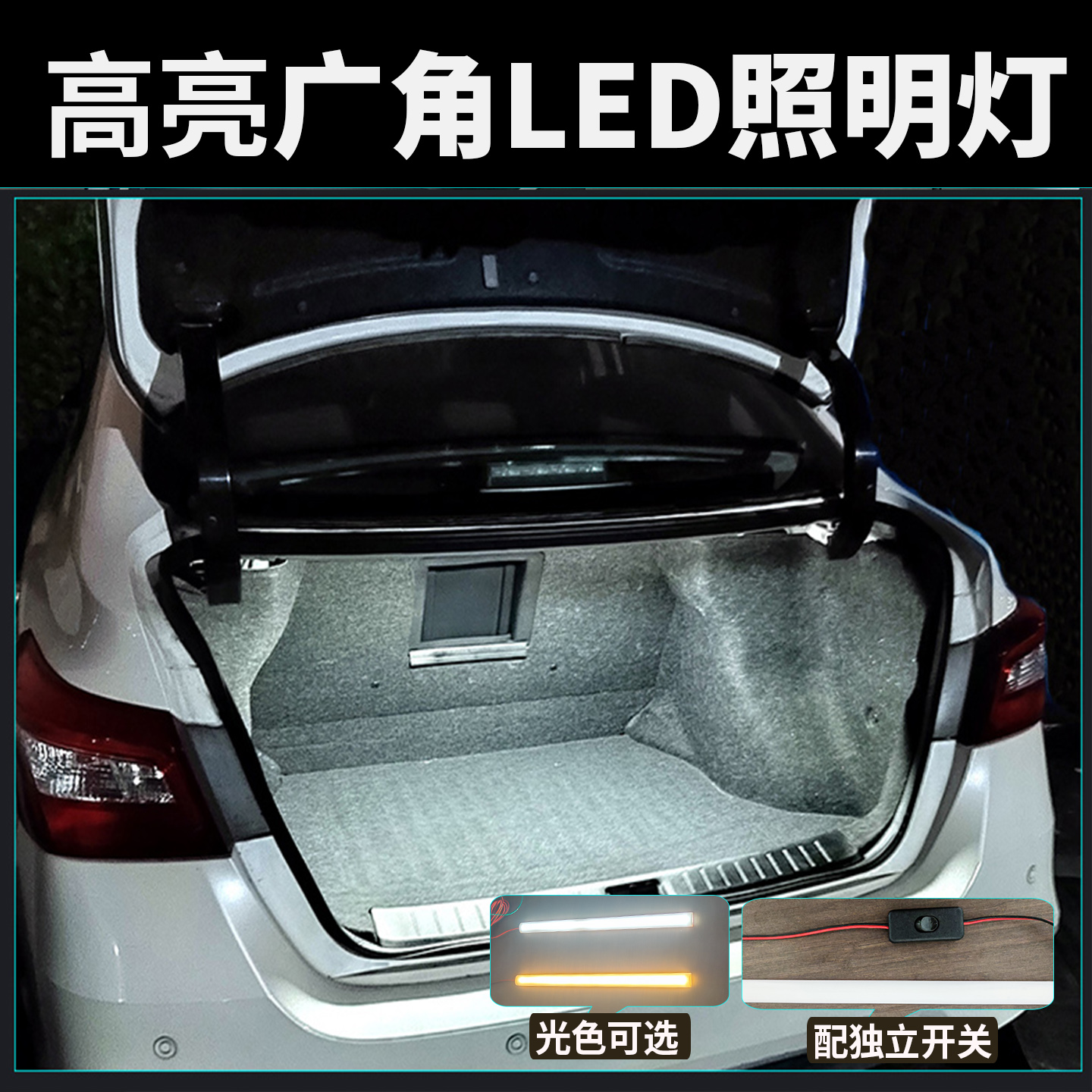 适用于比亚迪汉海豹050607海鸥海豚秦L秦PLUSe2e3e7后备箱照明灯