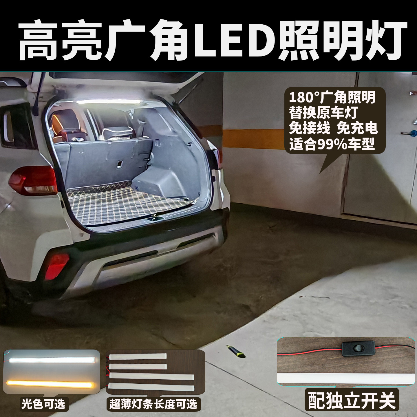 现代IX35后备箱灯照明途胜L25领动名图伊兰特胜达库斯途LED尾箱灯