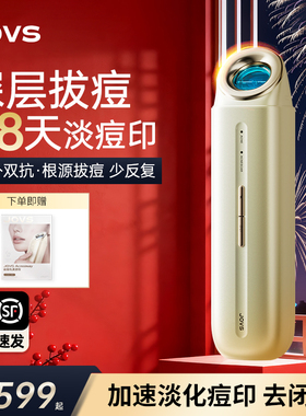 【国家补贴】JOVS骄予时战痘机美容仪快速祛痘褪红去闭口粉刺舒缓