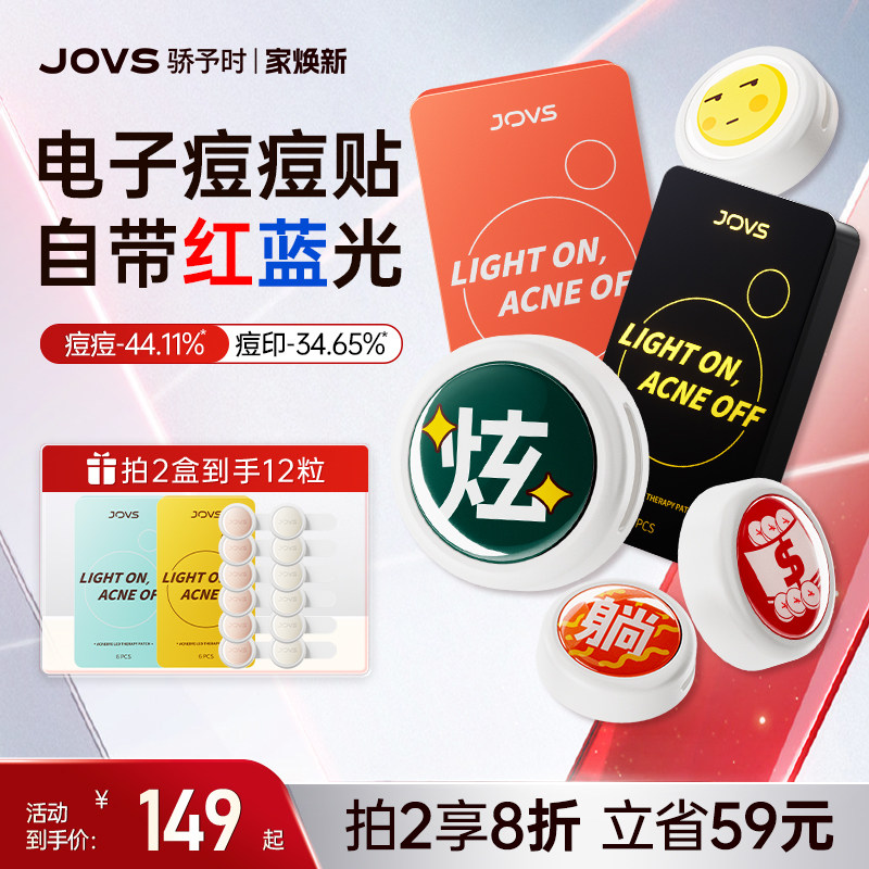 JOVS����ʱСŦ�۵������������LED���ƿ��ٱ񶻺���ӡ