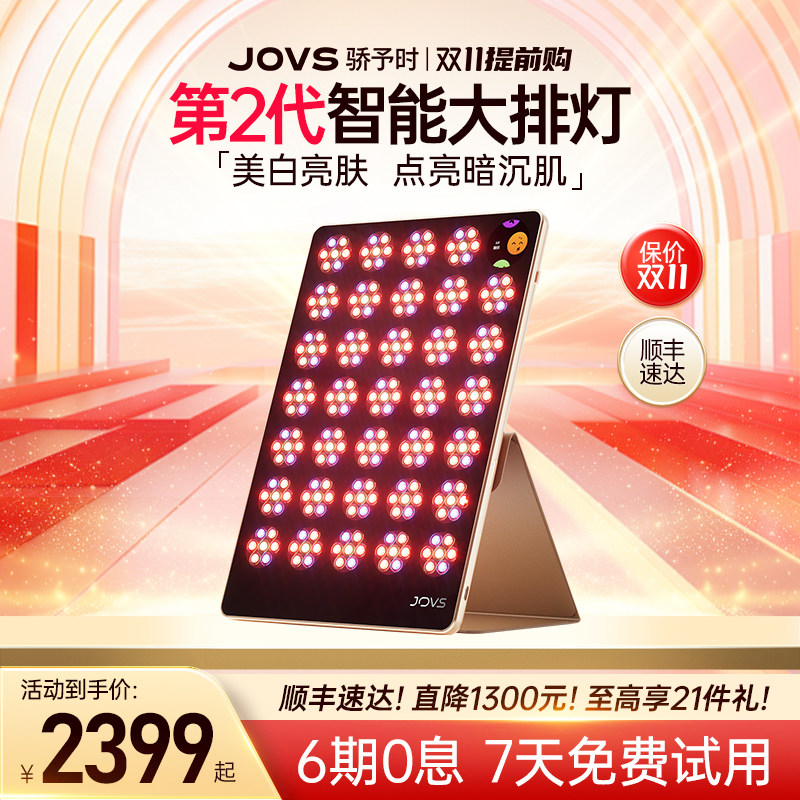 �����ܴ��ŵơ�JOVS����ʱ��2�����ŵ�������ȫ����������