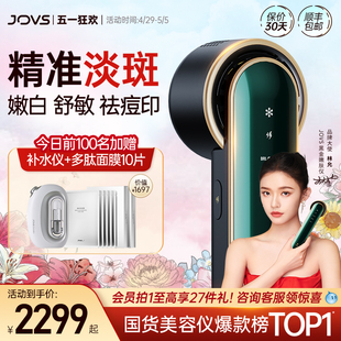 【老爸推荐】JOVS淡斑美容仪家用黑金光子嫩肤仪女脸部美白淡印