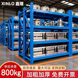 仓库仓储重型货架工厂库房模具多层货物架置物架快递五金储物架子